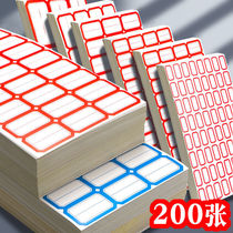 Self-adhesive label paper mouth pick paper self-adhesive small label sticker label commodity price sticker price tag paper handwritten classification