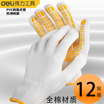 Dali wire gloves waterproof Ding Qing protective yarn pvc cotton thread dipped glue pvc cotton thread dipped glue padded nylon construction site cotton gloves