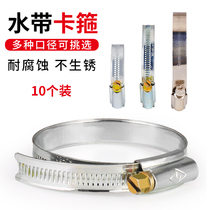  Fire hose Stainless steel clamp Water pipe clamp Water pipe clamp Galvanized pipe clamp Throat clamp clamp joint interface