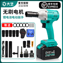 Dai Yi brushless electric wrench large torque 2106 lithium battery charging impact board auto repair frame worker woodworking wind gun