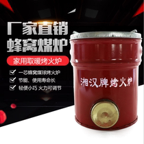 Honeycomb stove rural baking stove old-fashioned coal stove heating stove household small wood stove outdoor grill