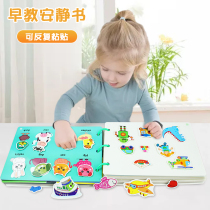 Baby early education quiet book Velcro baby paste sticker childrens beneficial intelligence Montesvia repeated 1 year old 2 painting hand tear