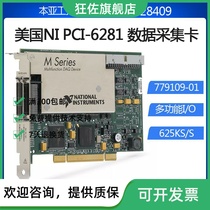 US PCI-6281 AI AO DIO data acquisition card multifunction DAQ device 779109-01