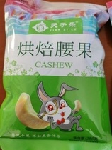 Tiangzi Le new goods original flavor cashew nuts 500g raw cashew nuts bulk baking cooked dry fruit roasted nuts