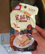 (Recipe of Brine Sauce Foie Gras Liver) French style Flavor Sauce with full-bodied Lower Wine Good Dish 25g Bag #