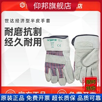 Shida tool abrasion-proof labor-protection thickened glove half cow leather working labor anti-scalding and anti-cutting machine electric welding machine
