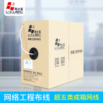 Coolbeke CAT5E super five into a box network cable engineering network cable wiring 8-core pure copper shield 305 meters