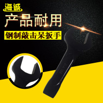Haicheng heavy-duty percussion wrench hammer wrench single-head strike opening wrench knocking explosion-proof non-spark tool