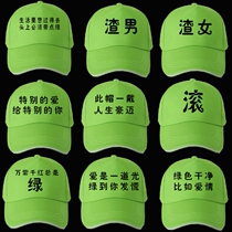 Live broadcast novelty curious props funny tricks forgive green hat men knitted hair cushion ear warm composite gift