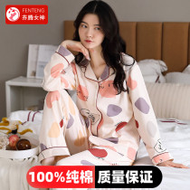 Fenteng Goddess Sleepwear Spring Autumn Season Pure Cotton Cardiovert Long Sleeve 2022 New Full Cotton Autumn Winter Home Suits Women Suit