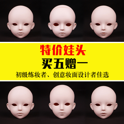 taobao agent Wa Zhi Lian 60cm flawed baby's three -pointer body three -pointer makeup BJD head can make makeup and start to change eye makeup