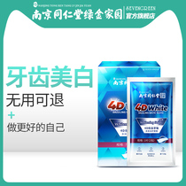 Whitening tooth paste Teeth quick-acting bright white to yellow beauty white cleaning teeth yellow cleaning teeth white beauty tooth patch white artifact