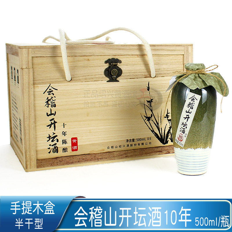 会稽山兰亭序十年黄酒-会稽山兰亭序十年黄酒促销价格、会稽山兰亭序十