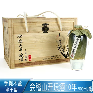 会稽山绍兴酒十年-会稽山绍兴酒十年促销价格、会稽山绍兴酒十年品牌- 淘宝