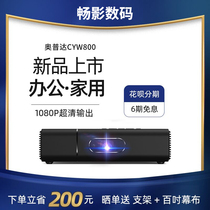 Changying projector CYW800 HD home 1080p projector wireless wifi home theater smart projector mobile phone projector portable projector Wireless Office 4K screen-less TV