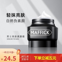 Natural if true mens makeup cream Special brightening concealer Acne India control oil whitening lazy cream Hydrating moisturizing cream