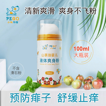 PEGO camellia oil for infants and young liquid lotion prickly heat water to prevent rash baby skin care honeysuckle powder powder