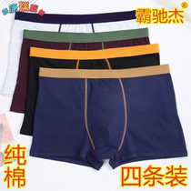 Pure cotton mens underpants male increase code minarets plus fattening easy suction sweating and breathable four-corner underpants youth flat corner pants head