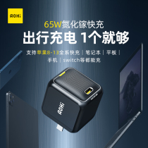 Aohi Aohai 65W gallium nitride Charger Super charging GaN2 fast charging PD charging head Laptop Tablet computer Apple Android phone universal plug MacBook data cable set