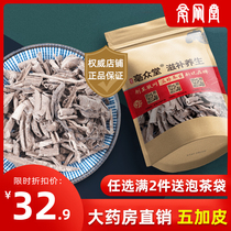 Wujia Pei 500g g of Chinese herbal medicine non-wild South Chinese senticopium fragrant peel Nanwagia fragrant five Kapi skin fragrant five Kapi Sichuan cuisine spices