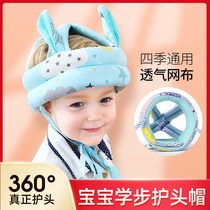 Infant anti-Fall head protection artifact fontanelle hat one-year-old baby helmet toddler helmet toddler helmet headgear anti-collision headrest