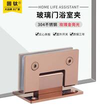 304 stainless steel rose gold bathroom clip frameless tempered glass door clip glass door hinge shower room hinge