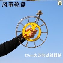 Kite roulette special hand-held spool fishing rod retractor anti-reverse kite hand-cranked universal roulette