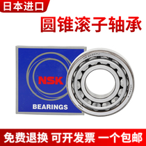 Japan imported NSK tapered roller bearings HR 30202 30203 30204 30205 30206 J