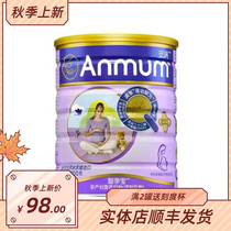 Amman pregnant woman milk powder physical store spot suitable for pregnancy early middle and late postpartum lactation containing folic acid