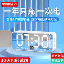 Smart small alarm clock student dedicated 2021 New wake-up artifact male and girl bedroom powerful wake-up electronic clock