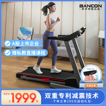Shuhua BANCON treadmill household small household shock absorption silent folding indoor fitness slope adjustment