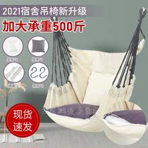Dormitory hanging chair dormitory college students can lie artifact student Net red lazy person thickened indoor swing hammock chair