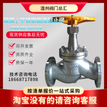 AJ41F-25 AJ41F-25 40C ammonia with stop valve stainless steel flange soft sealing liquid nitrogen oxygen valve DN50 65