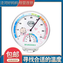  Beibei duck baby room temperature and humidity meter Room temperature meter
