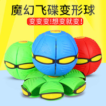 Douyin elastic stepping on the ball Magic flying saucer ball foot deformation ball puzzle Children Outdoor Sports Ball toys