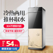 New water dispenser vertical hot and cold office ice warm double door household refrigeration energy saving automatic water bottled water
