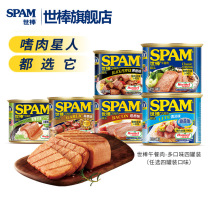 SPAM World Great Afternoon Meal Meat Canned large canned Multi-taste quad Canned Combinations Hotpot Stocked and Ready To Eat