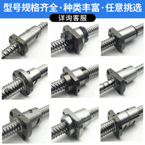 Precision ball screw bearing nut set 1204 1605 2005 2510 3205 Grinding screw customization