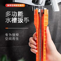 Wuyi Guanyi hardware store (hardware recommended) multifunctional sink wrench household sink repair