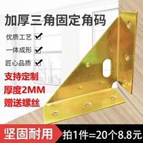 Thickened three-sided angle iron hanging angle corner cabinet Triangle brace hanging cabinet corner code guard angle bed corner yard laminate towed