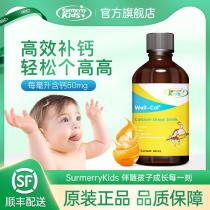 Simin Rui calcium Weijia double calcium source calcium supplement drops seaweed calcium VD imported liquid organic calcium for newborn babies