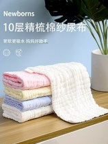 Newborn baby special diaper washable gauze childrens diaper cotton summer cloth for baby