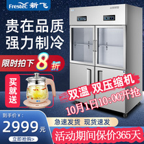 Xinfei 900L liter four-door refrigerator commercial six-door freezer catering refrigeration freezer hotel kitchen copper tube