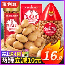 Such as water fish skin peanuts 500g * 2 canned bags of authentic crispy beans wrapped in nostalgic snack food snacks