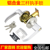 Tri-beam foam door lock aluminum alloy door lock steel door lock steel door lock toilet handle lock san gan suo