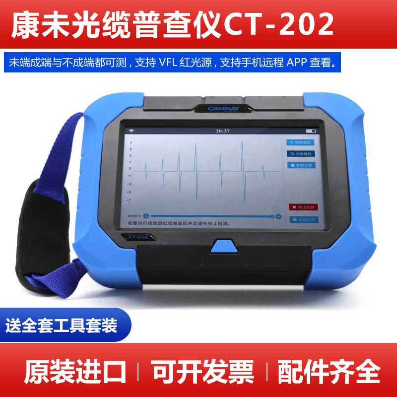 COMWAY US Conway Fiber Cable Survey Instrument CT-200-202 Fiber Cable Line Multifunctional Fiber Cable Fault Tracking