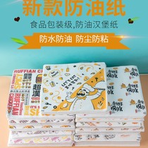 Hamburger hamburger grease proof paper disposable chicken fan tuan zhi greaseproof paper sandwich wrapper may be cut into home