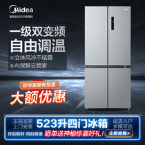 Midea refrigerator four-door multi-door cross 523 liters air-cooled frost-free class inverter household double Open Door Refrigerator