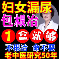 Female enuresis leaking urine patch cough sneeze laugh force cause incontinence women leak urine patch stop urine patch