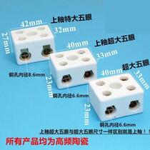 Wire type electrician safety ceramic single hole terminal block to high frequency terminal post joint fixing clip Four-hole insulation big eye